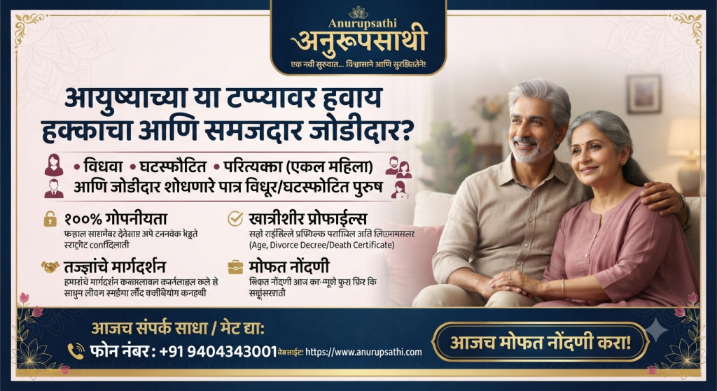 Single Women Matrimony Service